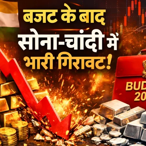 gold silver price down after budget 2026