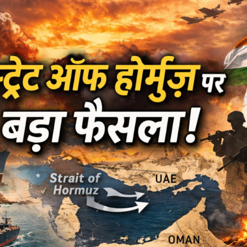 स्ट्रेट ऑफ होर्मुज़