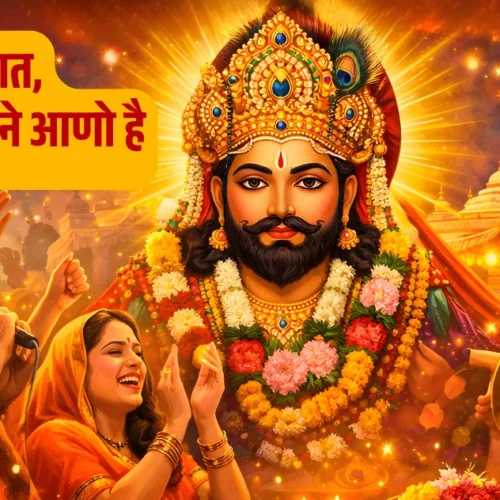 kirtan ki hai raat baba lyrics