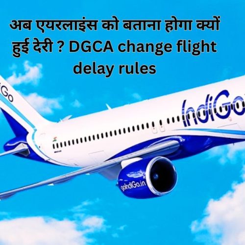 dgca-change-flight-delay-rules