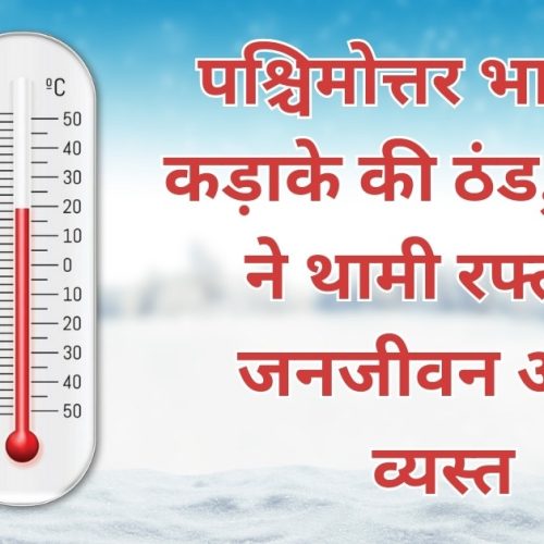 Severe cold in northwest India