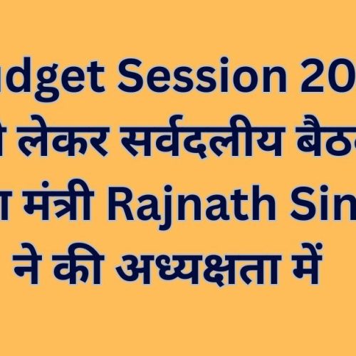 All-party meeting chaired by Defence Minister Rajnath Singh